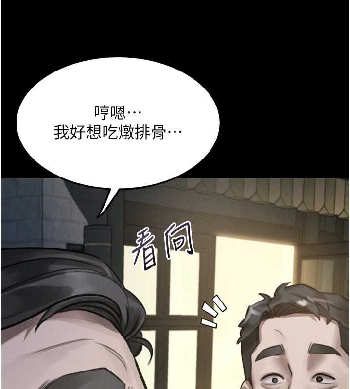 堕落物语2 - 第60話-在最危險的地方「玩火」 - page 49