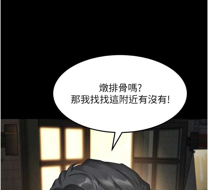 堕落物语2 - 第60話-在最危險的地方「玩火」 - page 52