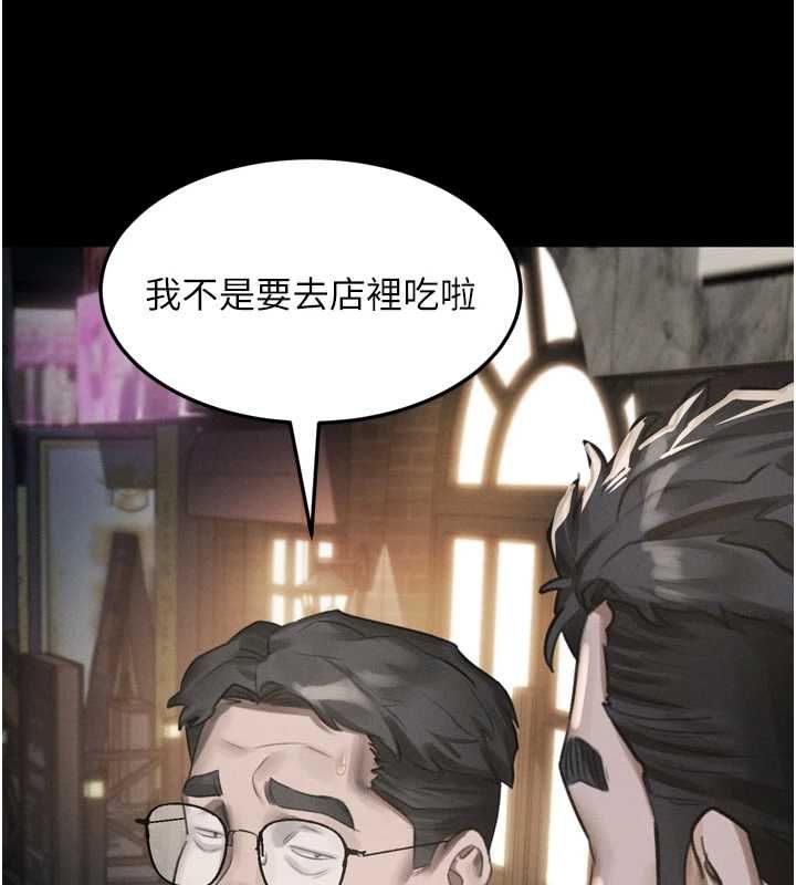 堕落物语2 - 第60話-在最危險的地方「玩火」 - page 55