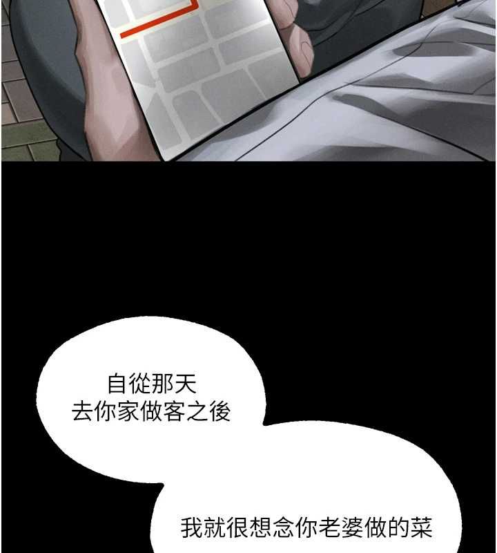 堕落物语2 - 第60話-在最危險的地方「玩火」 - page 57