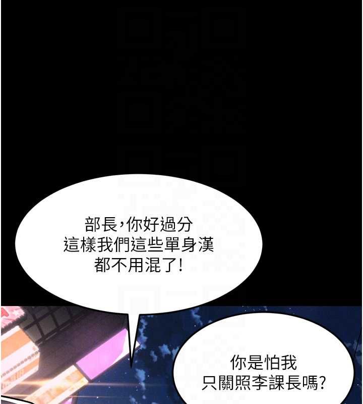堕落物语2 - 第60話-在最危險的地方「玩火」 - page 61