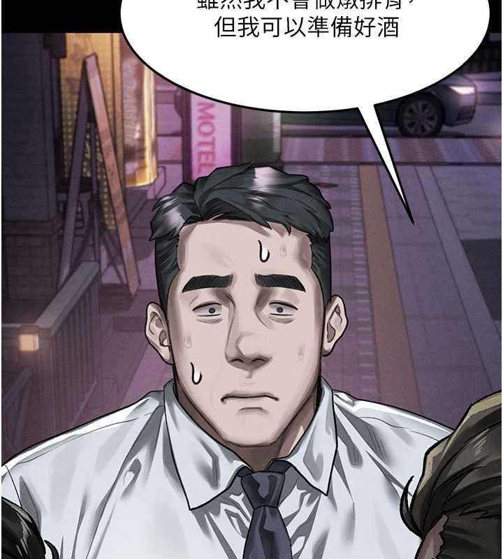 堕落物语2 - 第60話-在最危險的地方「玩火」 - page 65
