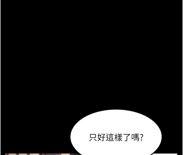 堕落物语2 - 第60話-在最危險的地方「玩火」 - page 68