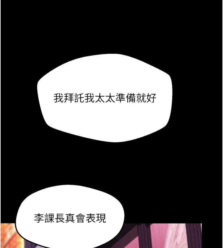 堕落物语2 - 第60話-在最危險的地方「玩火」 - page 74