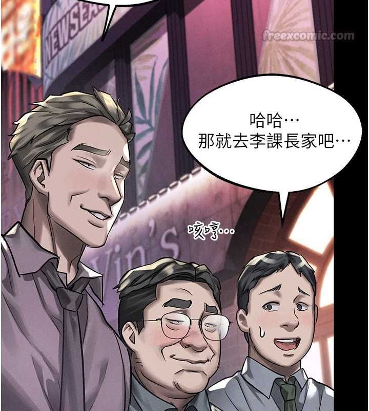 堕落物语2 - 第60話-在最危險的地方「玩火」 - page 75