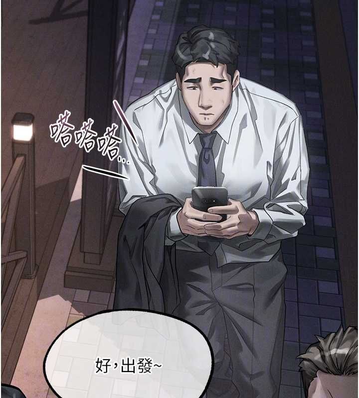 堕落物语2 - 第60話-在最危險的地方「玩火」 - page 78