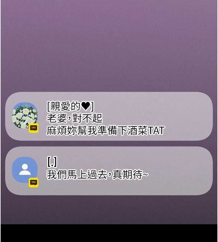 堕落物语2 - 第60話-在最危險的地方「玩火」 - page 89