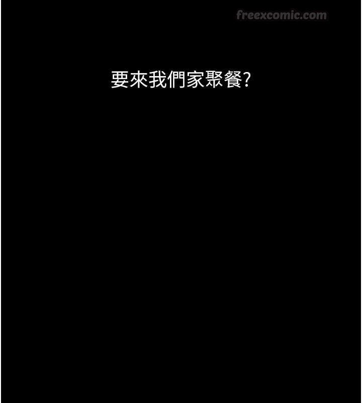 堕落物语2 - 第60話-在最危險的地方「玩火」 - page 90