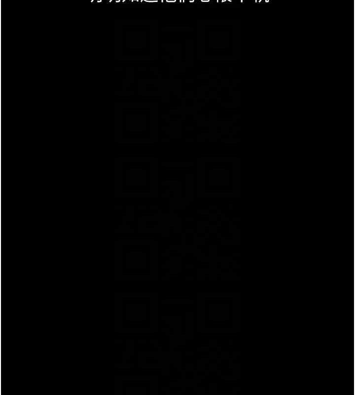 堕落物语2 - 第60話-在最危險的地方「玩火」 - page 94