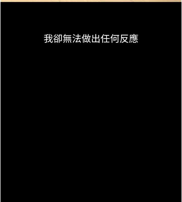 堕落物语2 - 第60話-在最危險的地方「玩火」 - page 98