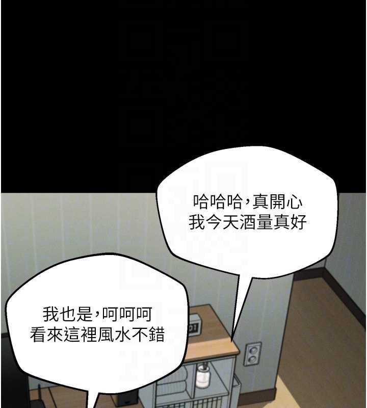堕落物语2 - 第60話-在最危險的地方「玩火」 - page 102