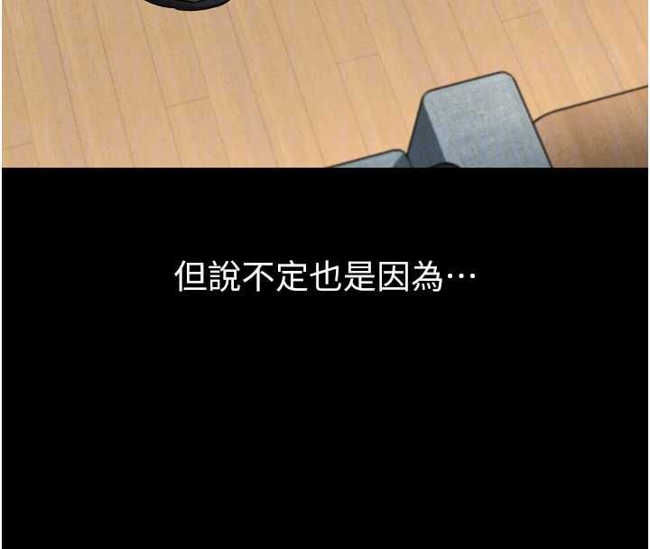 堕落物语2 - 第60話-在最危險的地方「玩火」 - page 104