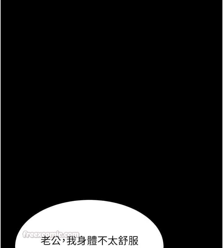 堕落物语2 - 第60話-在最危險的地方「玩火」 - page 105