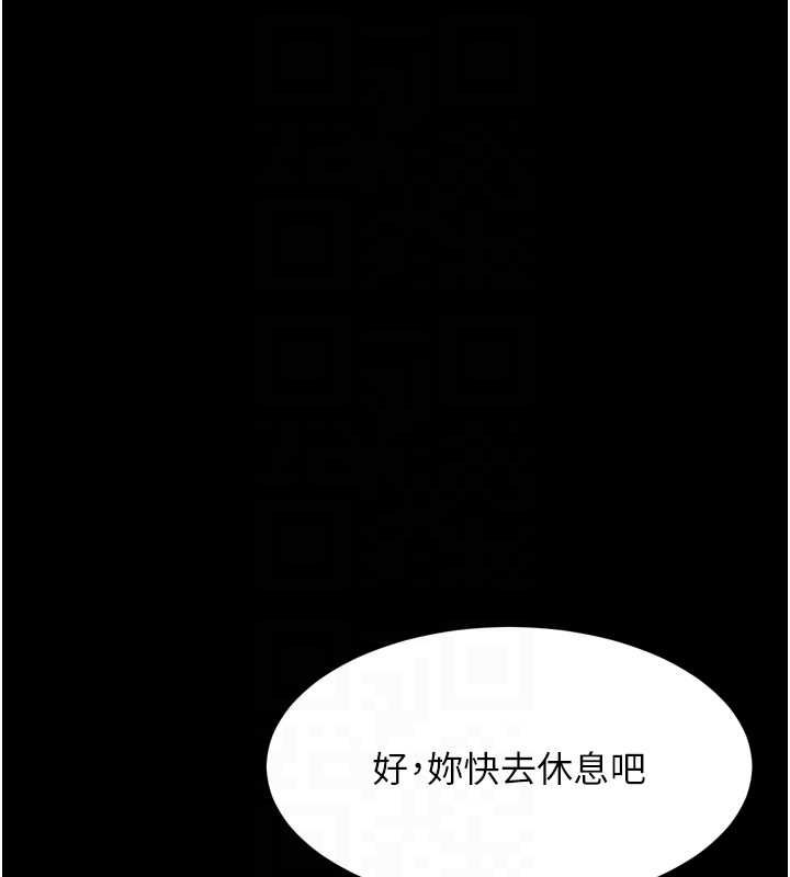 堕落物语2 - 第60話-在最危險的地方「玩火」 - page 109