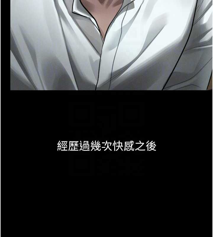 堕落物语2 - 第60話-在最危險的地方「玩火」 - page 111