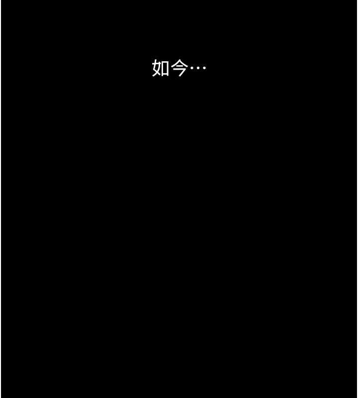 堕落物语2 - 第60話-在最危險的地方「玩火」 - page 115