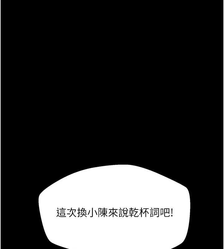 堕落物语2 - 第60話-在最危險的地方「玩火」 - page 121