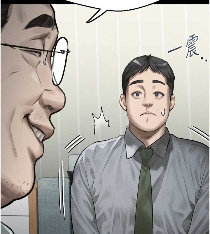 堕落物语2 - 第60話-在最危險的地方「玩火」 - page 122