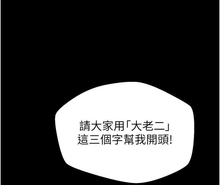 堕落物语2 - 第60話-在最危險的地方「玩火」 - page 124