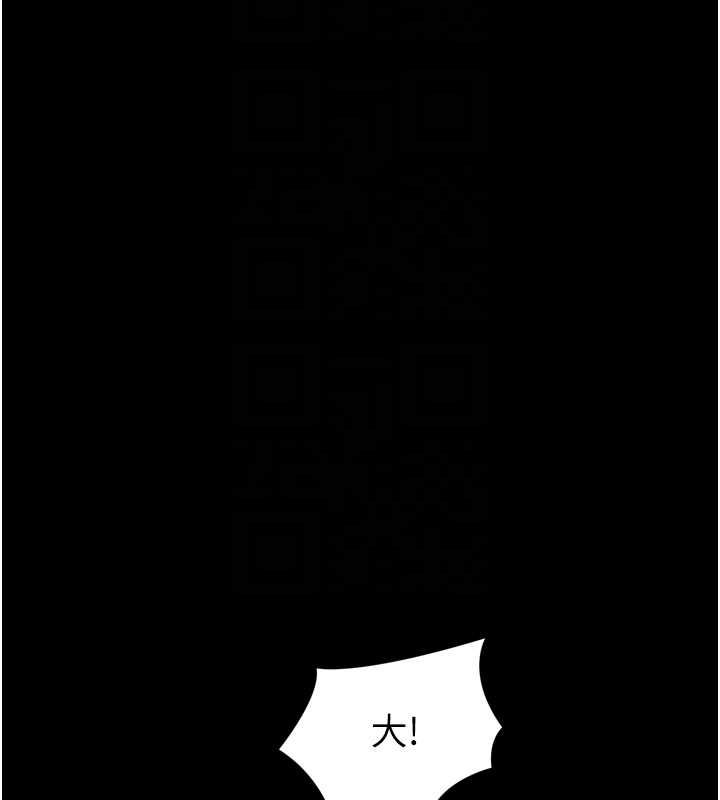 堕落物语2 - 第60話-在最危險的地方「玩火」 - page 127