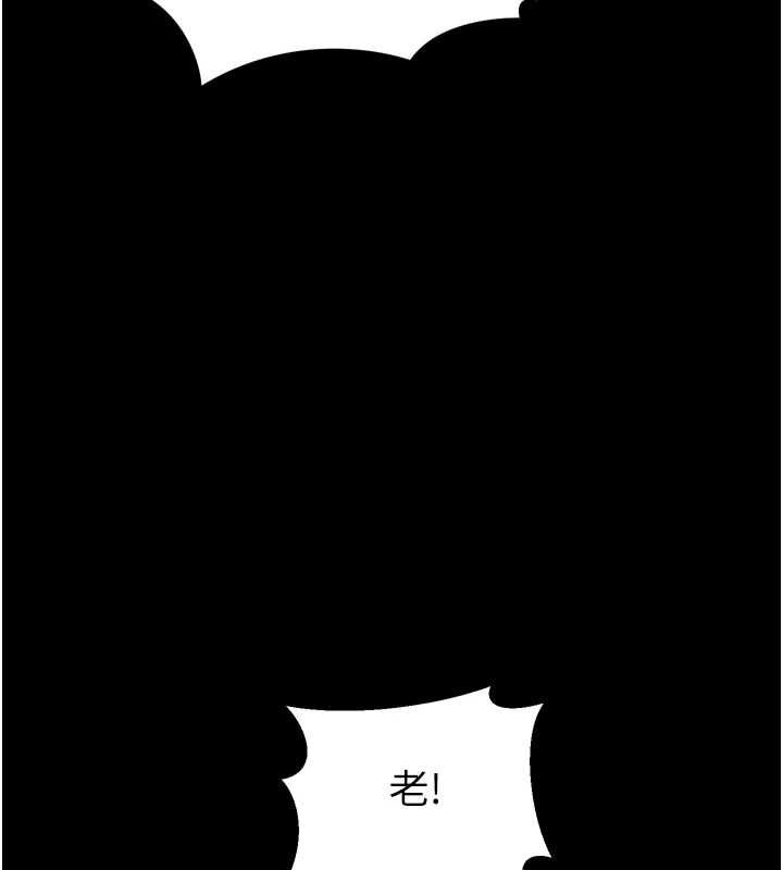 堕落物语2 - 第60話-在最危險的地方「玩火」 - page 130