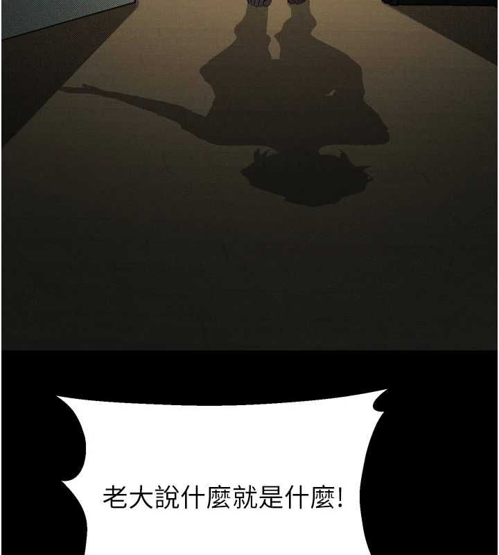 堕落物语2 - 第60話-在最危險的地方「玩火」 - page 133