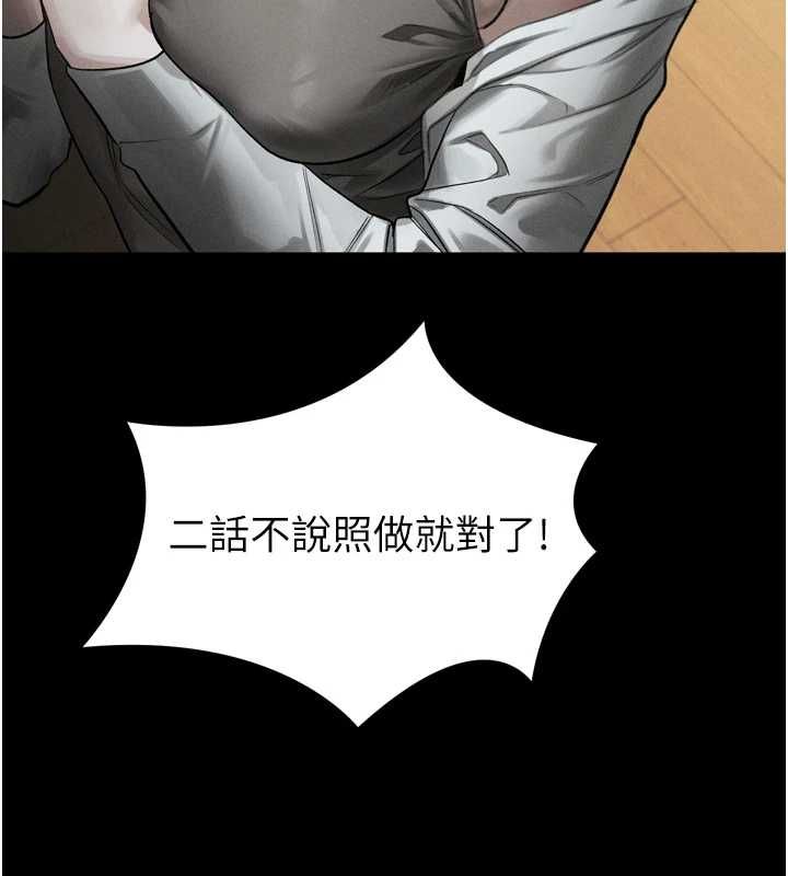 堕落物语2 - 第60話-在最危險的地方「玩火」 - page 137