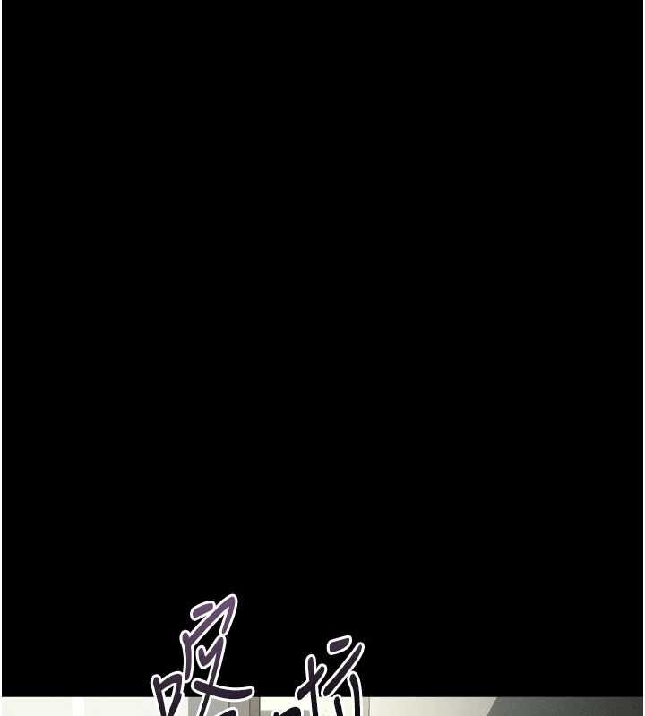 堕落物语2 - 第60話-在最危險的地方「玩火」 - page 141