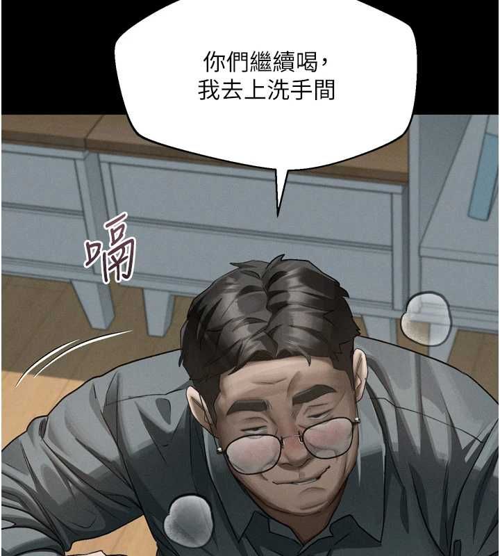 堕落物语2 - 第60話-在最危險的地方「玩火」 - page 146