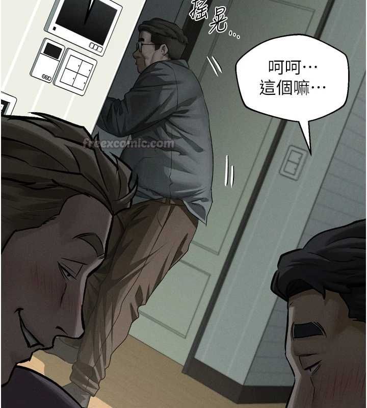 堕落物语2 - 第60話-在最危險的地方「玩火」 - page 150