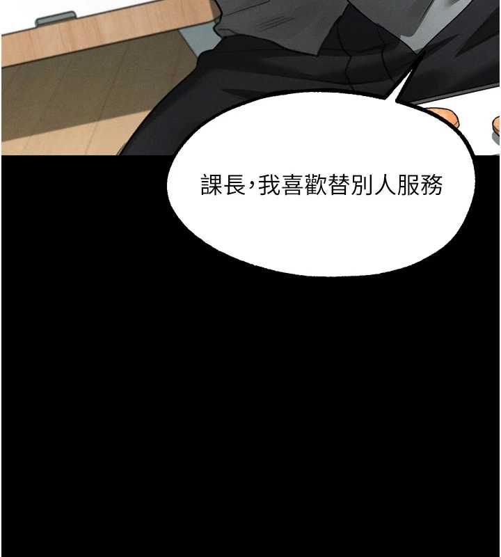堕落物语2 - 第60話-在最危險的地方「玩火」 - page 163