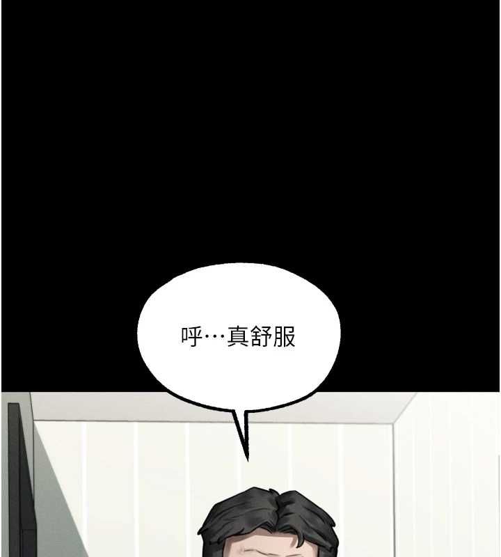 堕落物语2 - 第60話-在最危險的地方「玩火」 - page 177