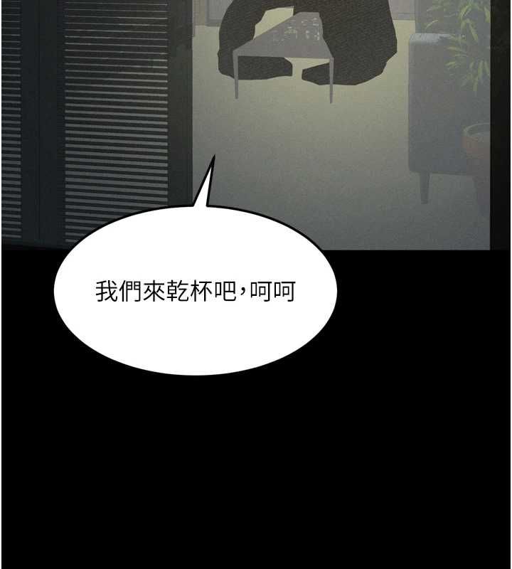 堕落物语2 - 第60話-在最危險的地方「玩火」 - page 181