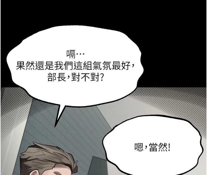 堕落物语2 - 第60話-在最危險的地方「玩火」 - page 188