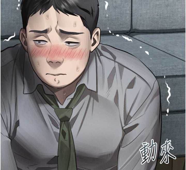 堕落物语2 - 第60話-在最危險的地方「玩火」 - page 192