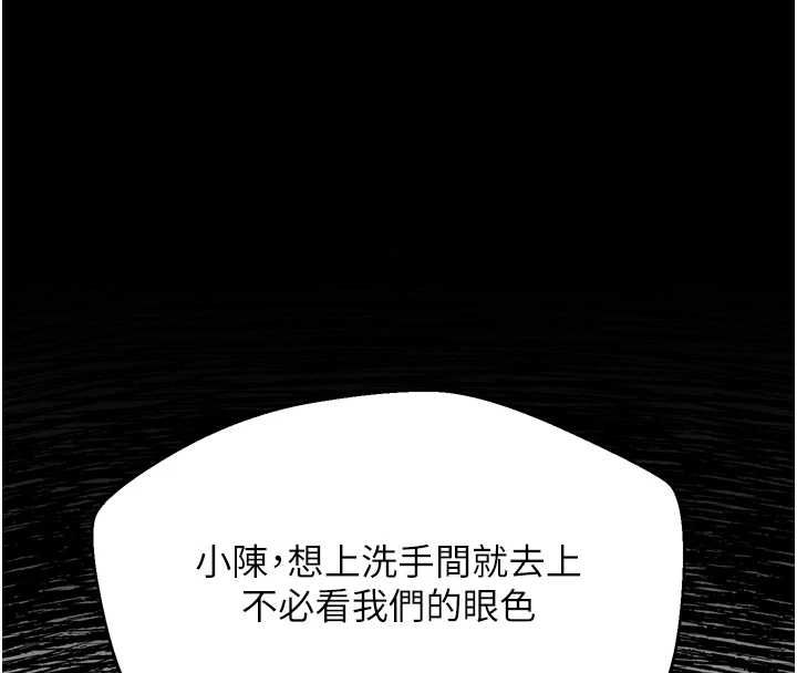 堕落物语2 - 第60話-在最危險的地方「玩火」 - page 196