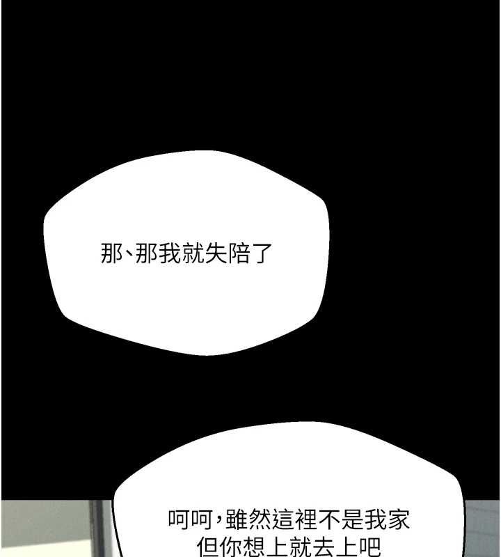 堕落物语2 - 第60話-在最危險的地方「玩火」 - page 201