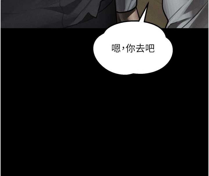 堕落物语2 - 第60話-在最危險的地方「玩火」 - page 204