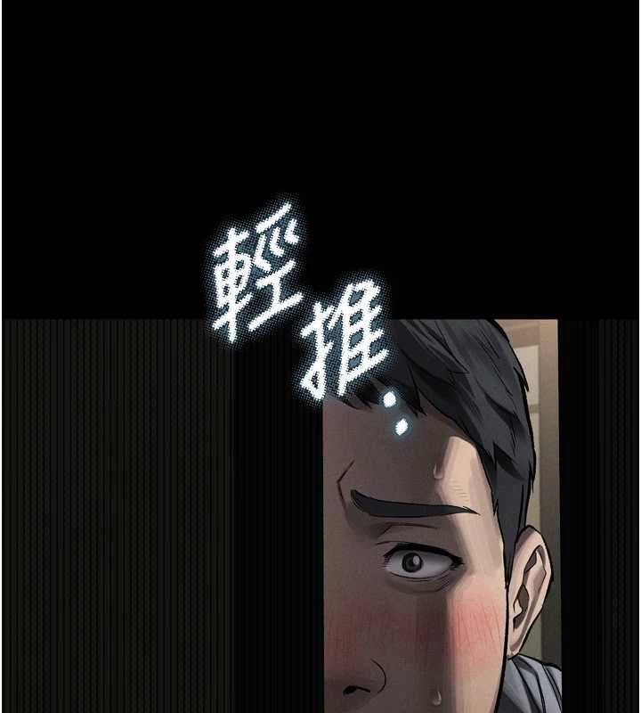 堕落物语2 - 第60話-在最危險的地方「玩火」 - page 207