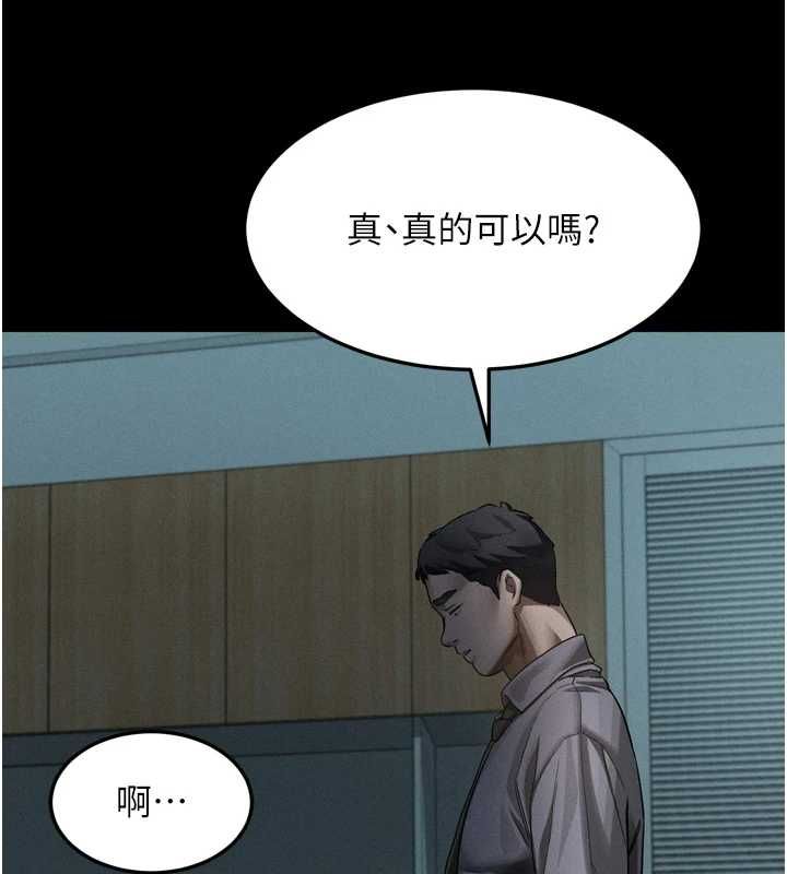 堕落物语2 - 第60話-在最危險的地方「玩火」 - page 215