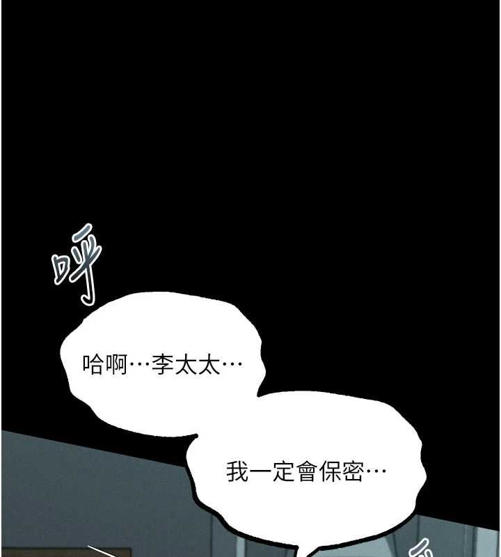 堕落物语2 - 第60話-在最危險的地方「玩火」 - page 221