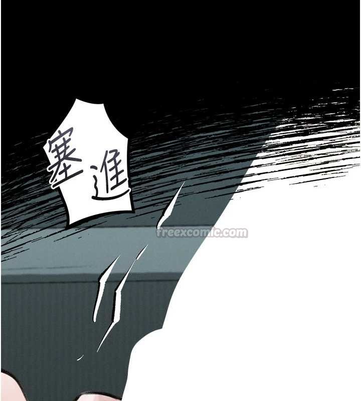 堕落物语2 - 第60話-在最危險的地方「玩火」 - page 225