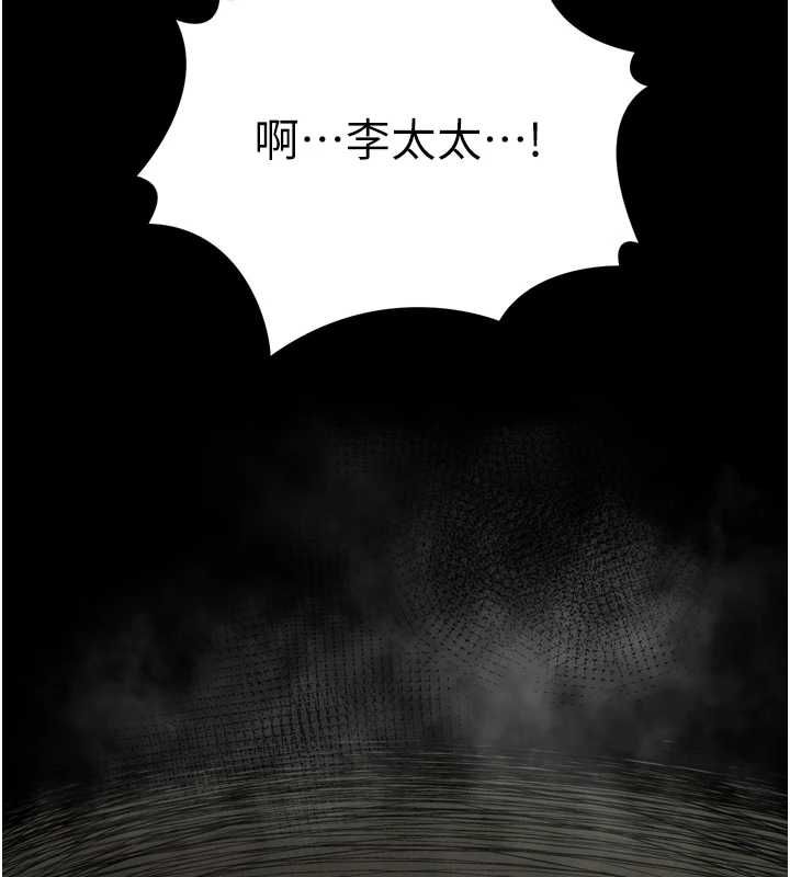 堕落物语2 - 第60話-在最危險的地方「玩火」 - page 228