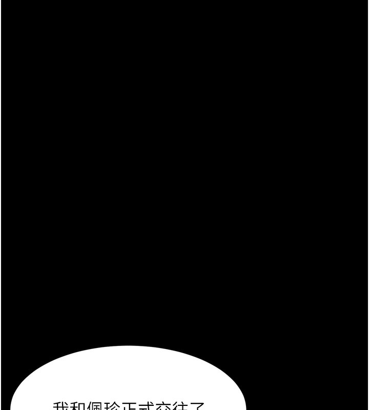 堕落物语2 - 第19話-脫衣直播主的過往 - page 9