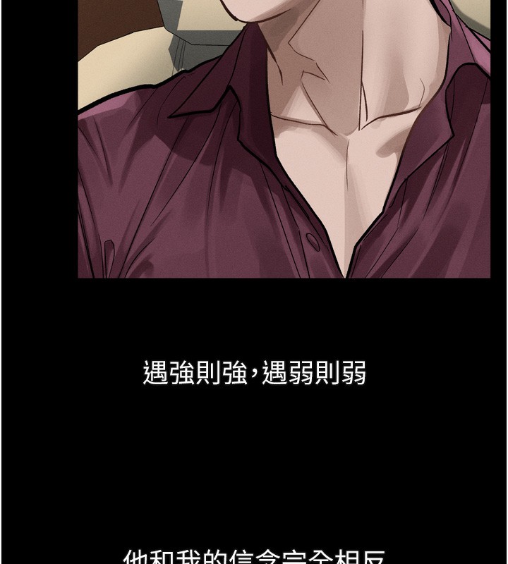 堕落物语2 - 第19話-脫衣直播主的過往 - page 11