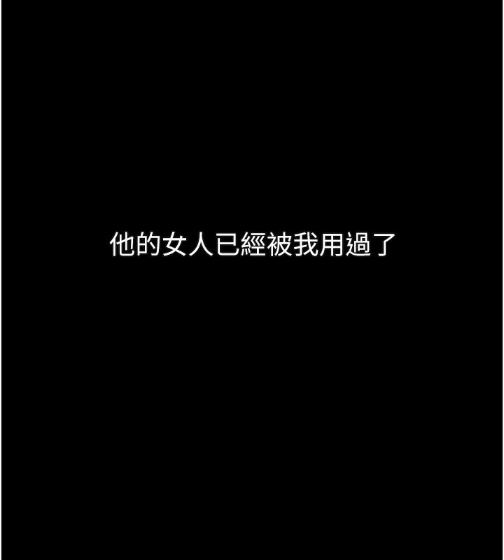 堕落物语2 - 第19話-脫衣直播主的過往 - page 15