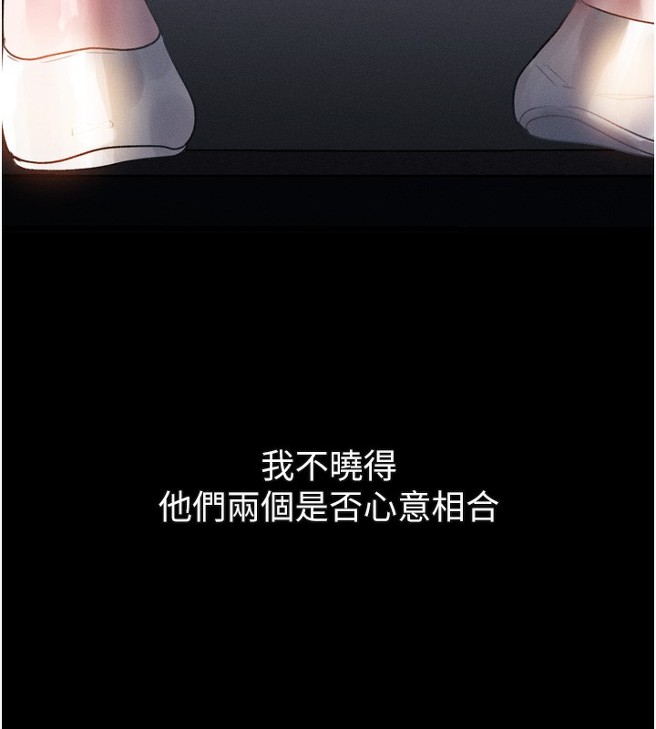 堕落物语2 - 第19話-脫衣直播主的過往 - page 19