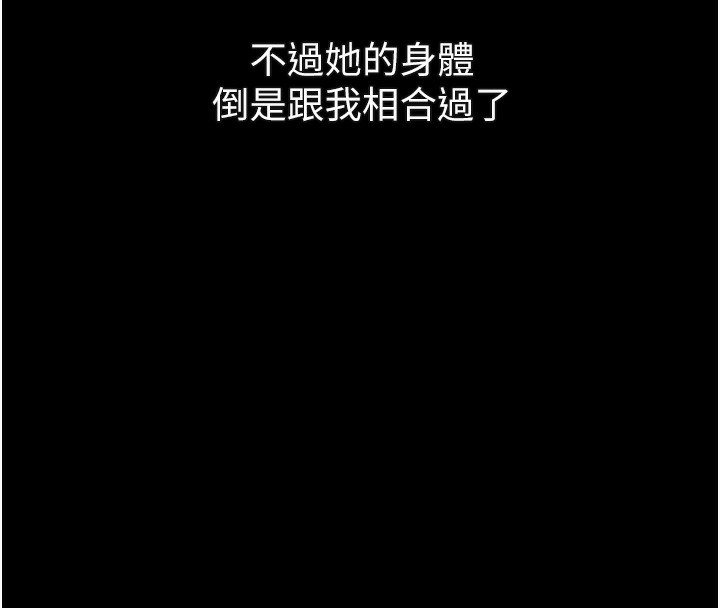 堕落物语2 - 第19話-脫衣直播主的過往 - page 20
