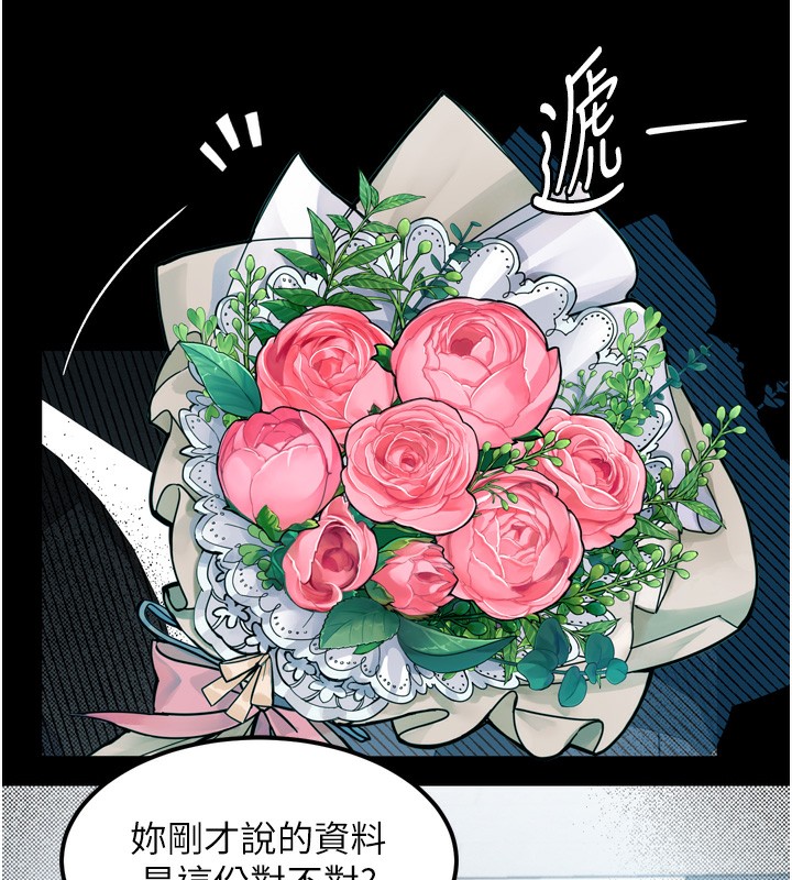 堕落物语2 - 第19話-脫衣直播主的過往 - page 26