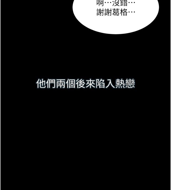 堕落物语2 - 第19話-脫衣直播主的過往 - page 29
